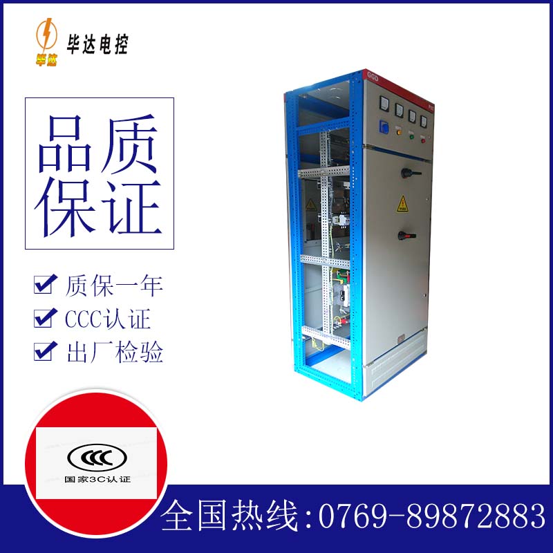 点军GGD固定式开关柜